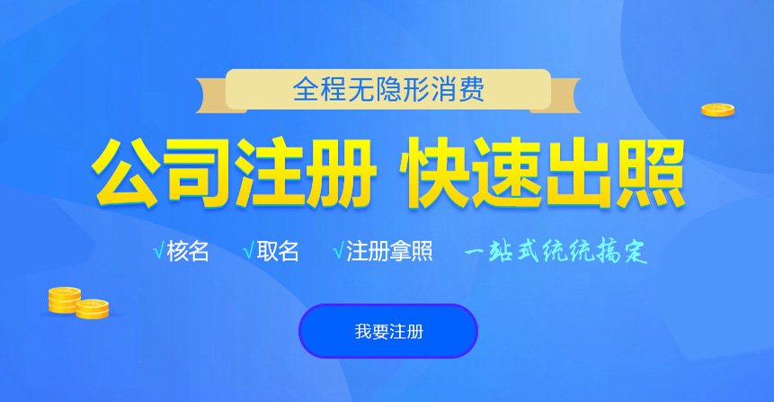 永顺悦旭注册公司网