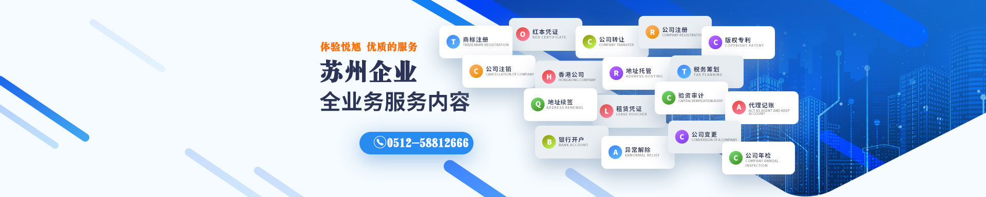 永顺悦旭注册公司网